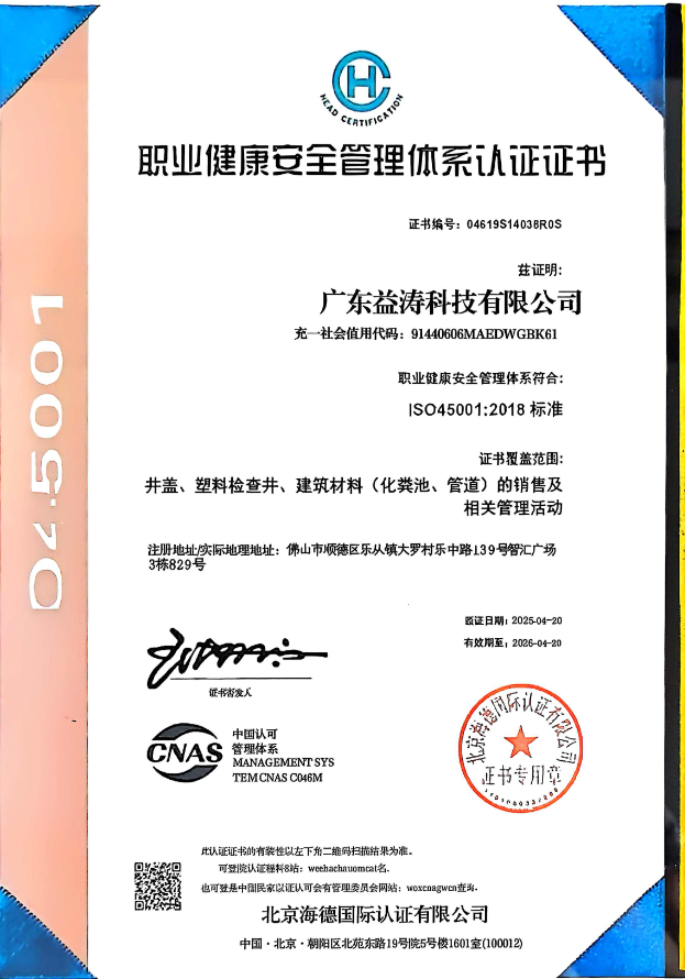 广水荣誉证书