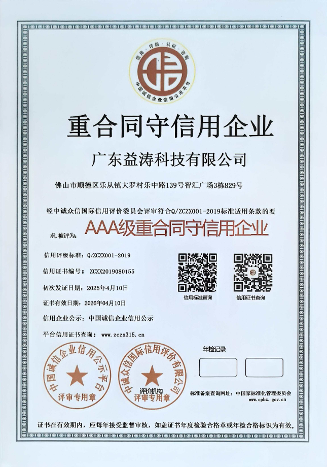 广水荣誉证书