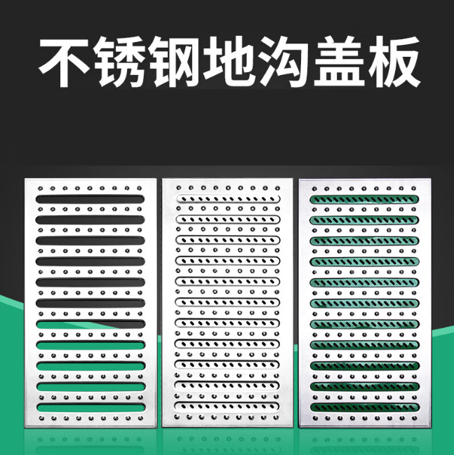 广水不锈钢沟盖板展示