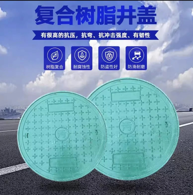 广水树脂复合圆井展示